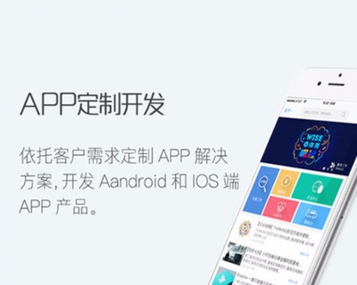 app制作 app开发公司 中软硅谷信息科技_北京网站建设推广_北京列表网